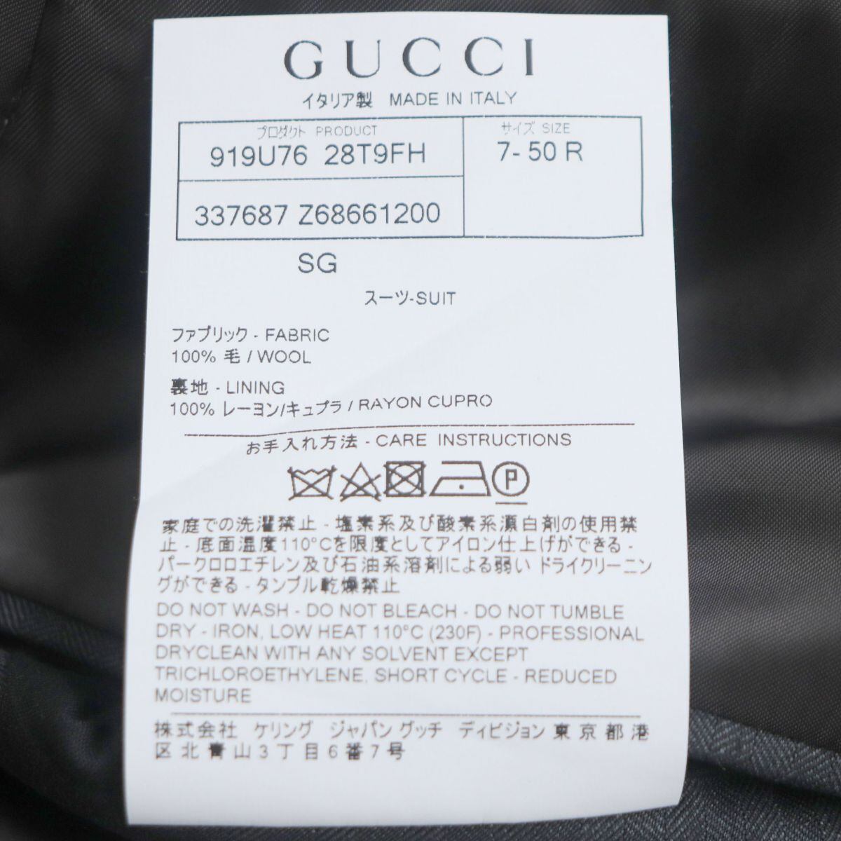 未使用品▽GUCCI グッチ 28T9FH ストライプ柄 ロゴ入りボタン 未使用品▽GUCCI グッチ 28T9FH ストライプ柄 ロゴ入りボタン