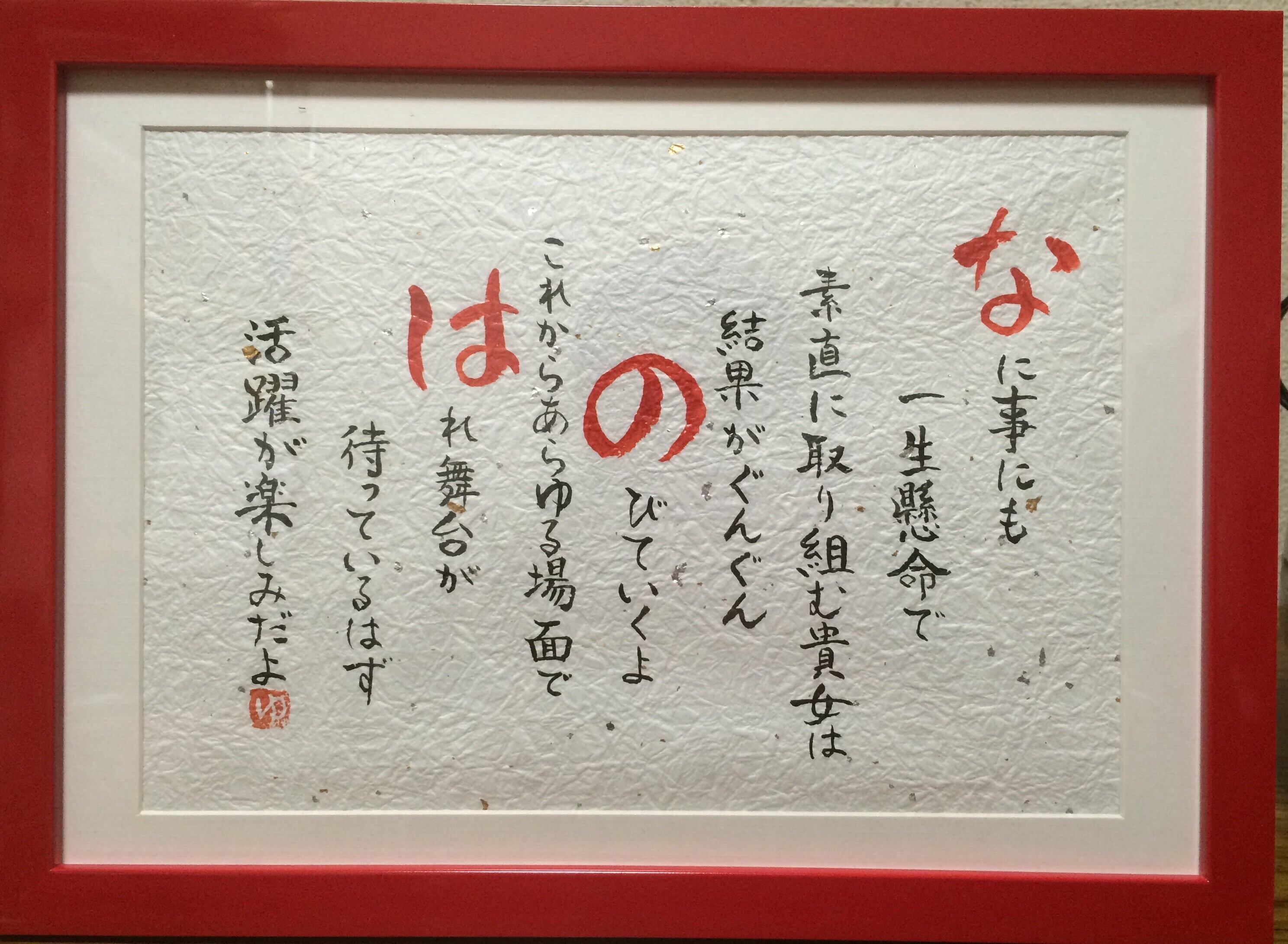 1名さま　A4サイズ お名前ポエム オリジナル名前ポエム (A4サイズ） | 佐々木鈴優書道院 オンライン