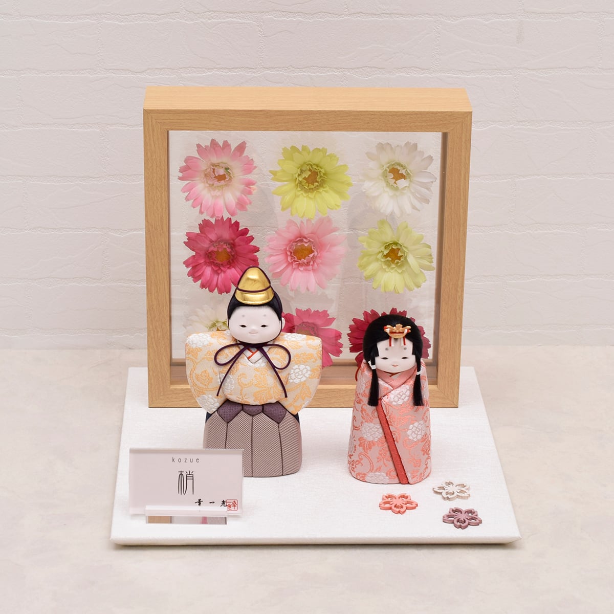 ゆっこ　お雛様フレーム 雛人形 親王飾り【梢】幸一光｜立雛｜木目込人形｜モダン｜おしゃれ