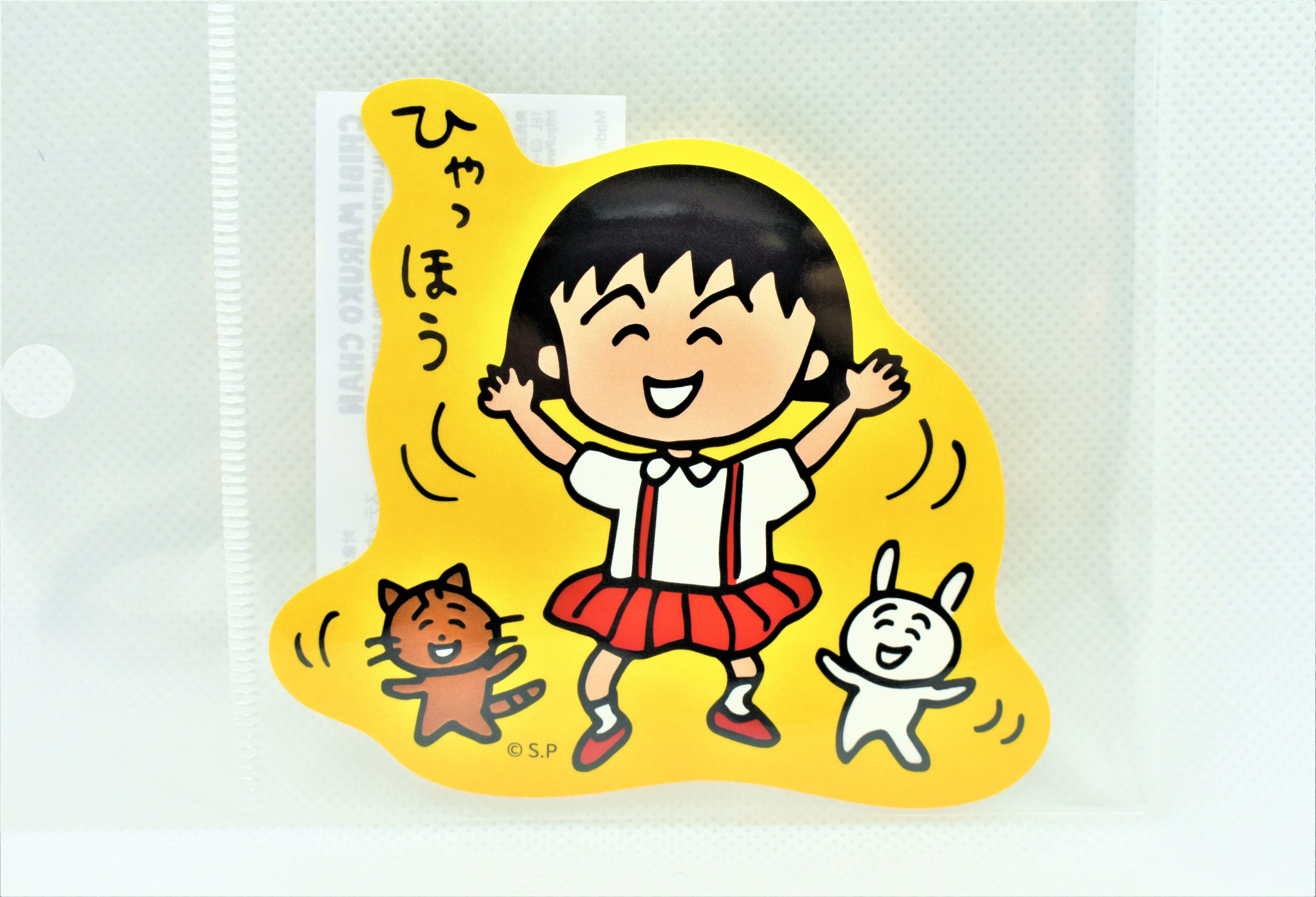アウトレット送料無料 ちびまる子ちゃん ごほうびシールプチ Shipsctc Org アウトレット送料無料 ちびまる子ちゃん ごほうびシールプチ Shipsctc Org