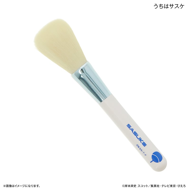 NARUTO-ナルト- 疾風伝 熊野筆 チークブラシ うちはサスケ