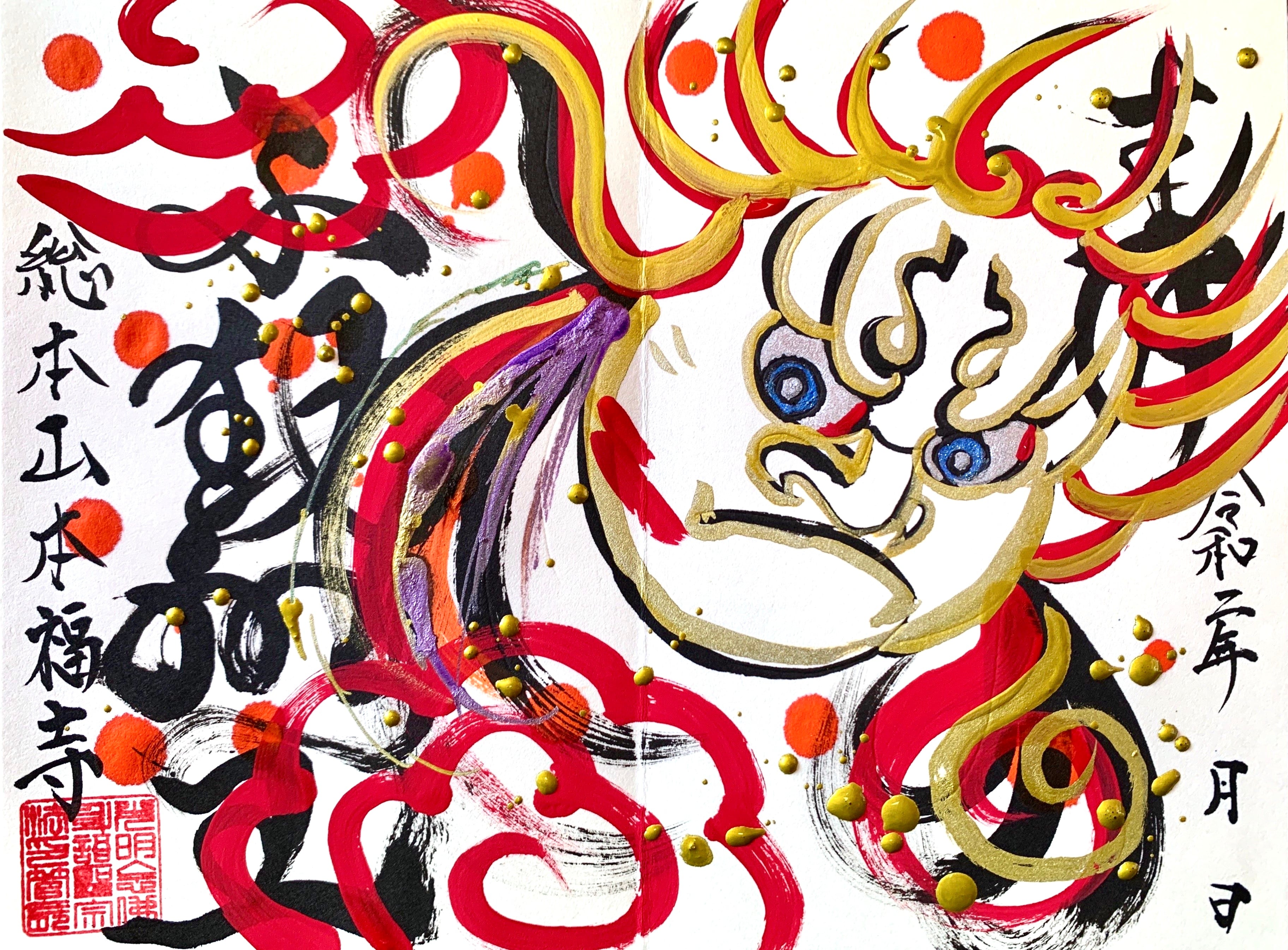 不動明王 絵 仏画色紙 不動明王 - 香老舗