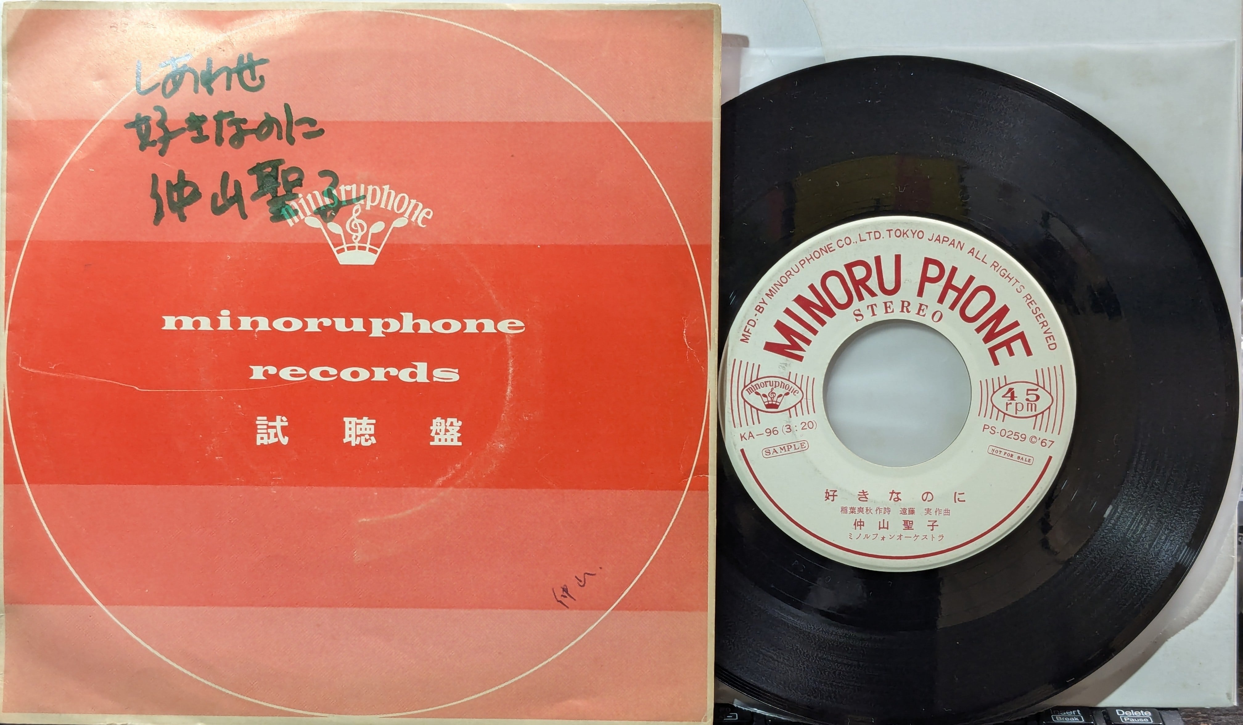 KOMBU RECORD