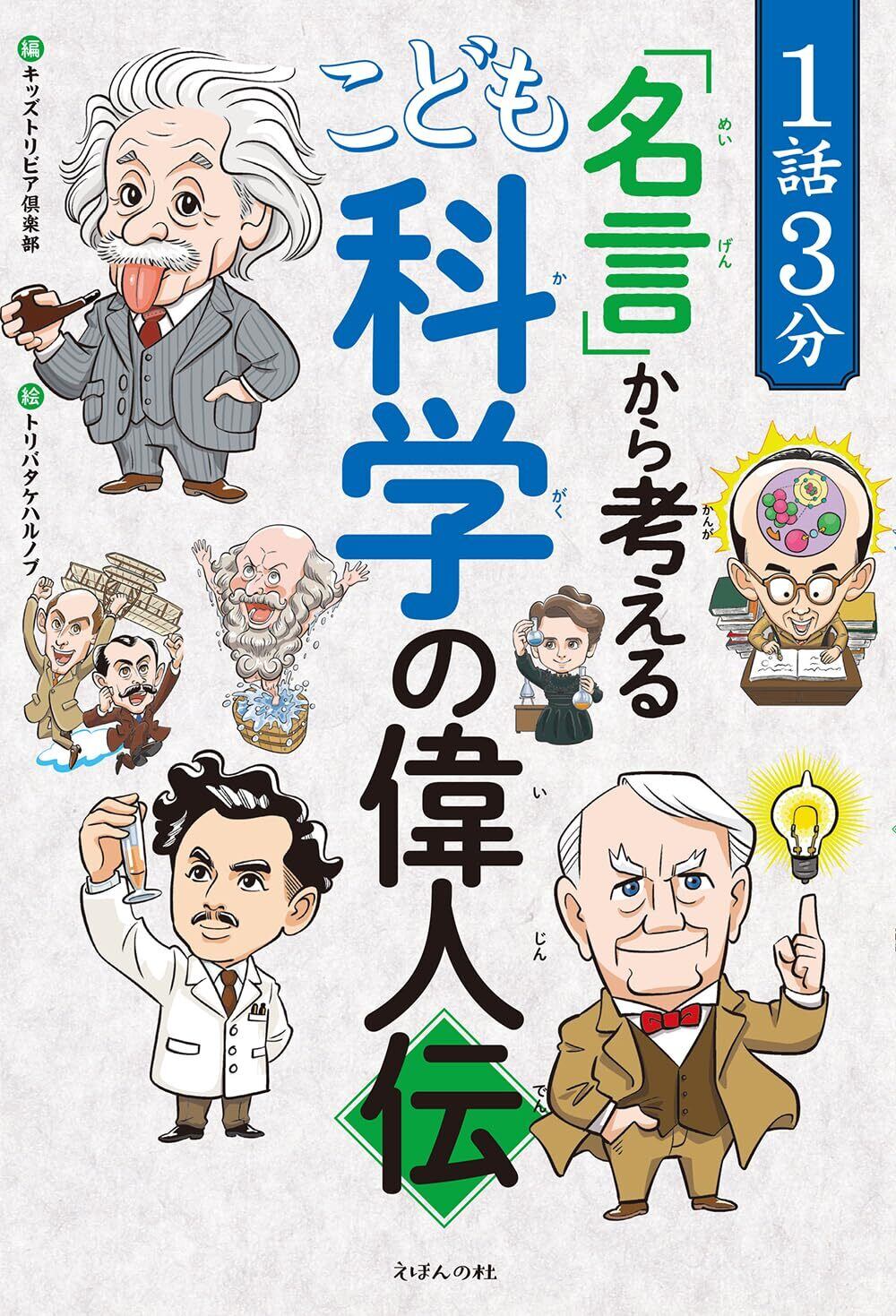 おかしのヒミツ研究所 科学でわかるおいしさのナゾ | えほんの杜 BOOK