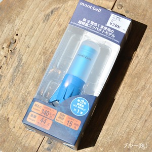 mont-bell(モンベル）ミニランタン(1124836)全3色