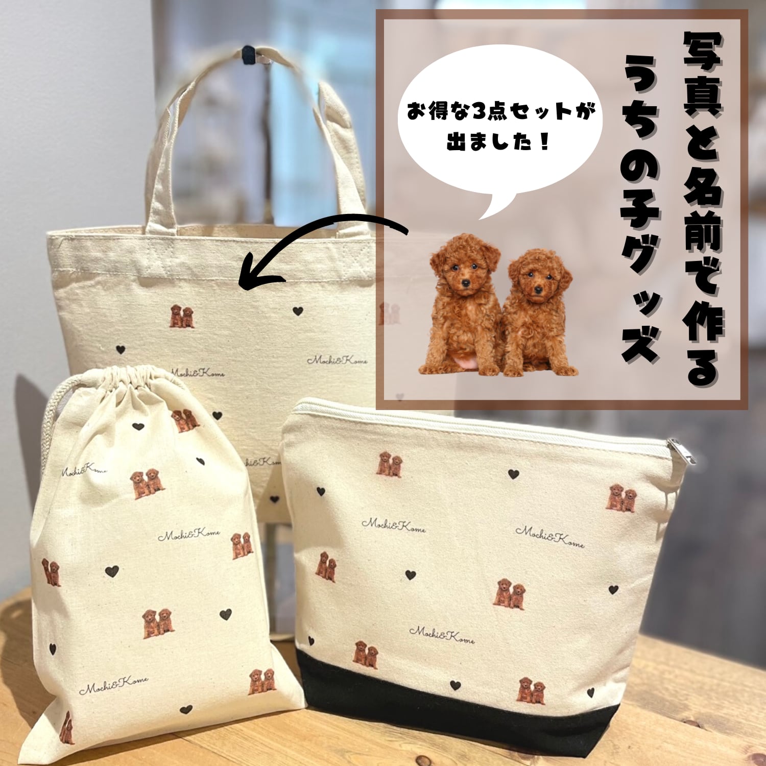 専用ご案内中うちの子お散歩バッグ♡プードル 名前入り 専用うち 専用ご案内中うちの子お散歩バッグ♡プードル 名前入り 専用うち