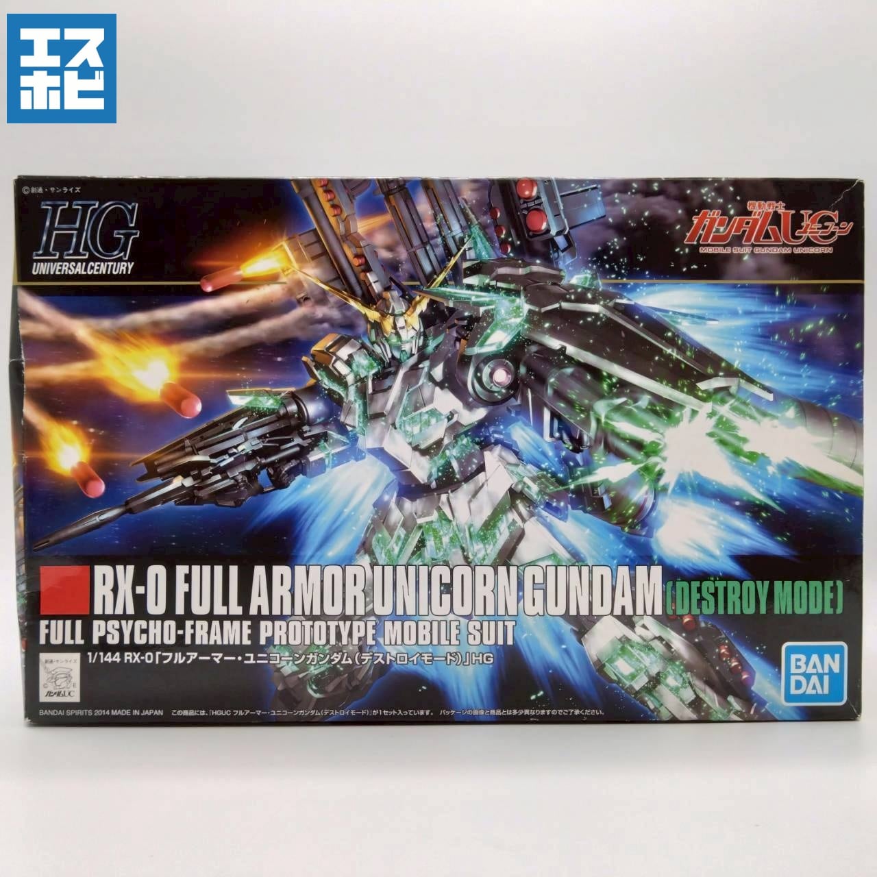 HG 1/144 フルアーマー・ユニコーンガンダム デストロイモード