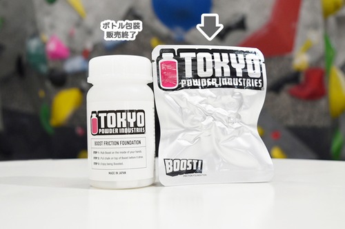 東京粉末 ブースト｜TOKYO POWDER BOOST