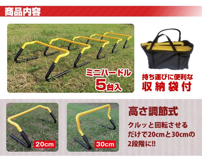 ミニハードル ［5台入］ | kisports