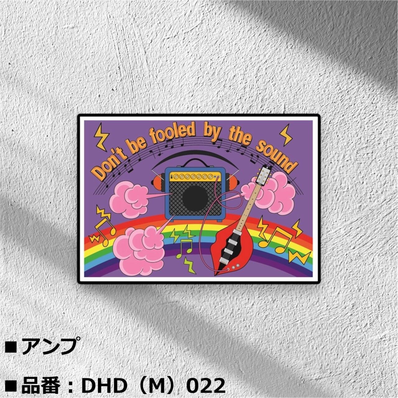 DHD(M)020【インテリアポスター　A3サイズ　フレーム無】　