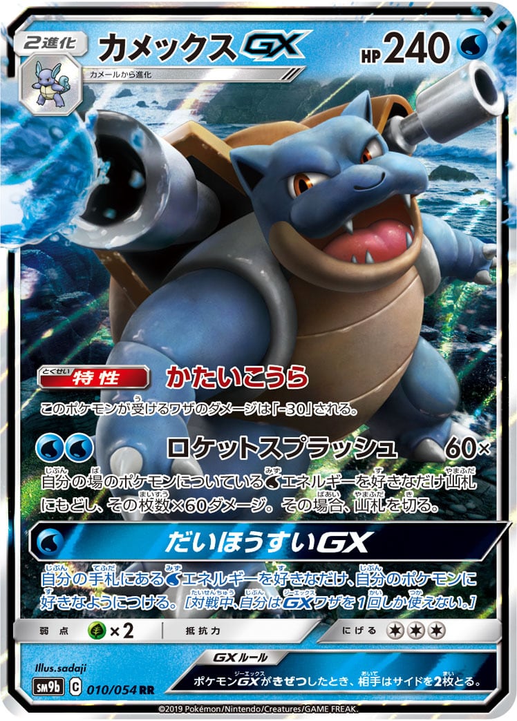 コダック C SV2a 054/165 | ポケモンカード専門店 Cobalt Cave