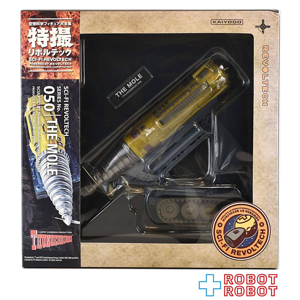 海洋堂 海洋堂 SCI-FI REVOLTECH 特撮リボルテック/ アイアンマン 
