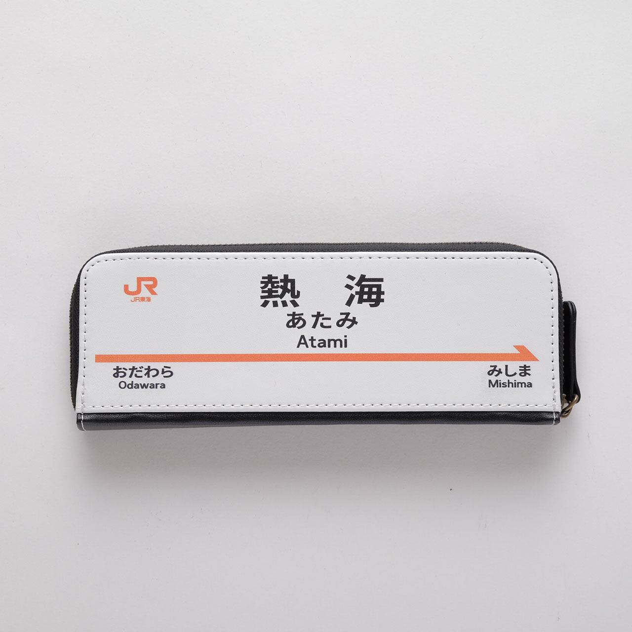 東海道新幹線駅名標 ペンケース(全9種) | JTA DIRECT 鉄道グッズ販売サイト