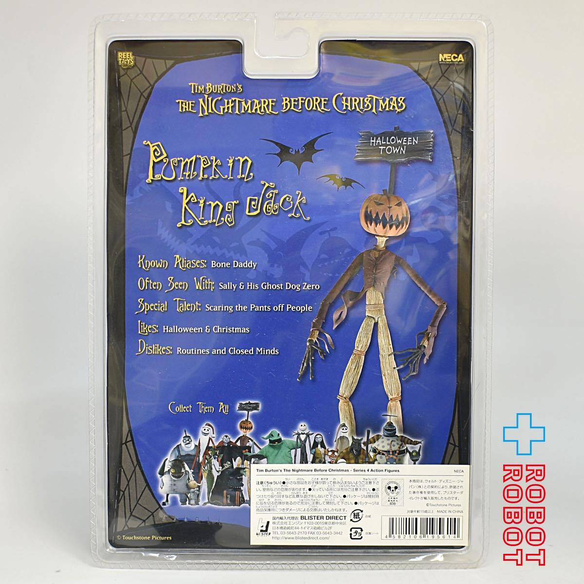 ネカ ナイトメアー・ビフォア・クリスマス パンプキンキング ジャック