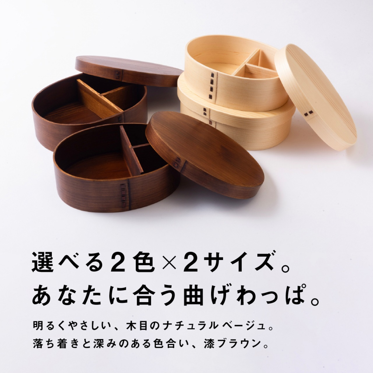 曲げわっぱ弁当箱　900ml　※大容量サイズ