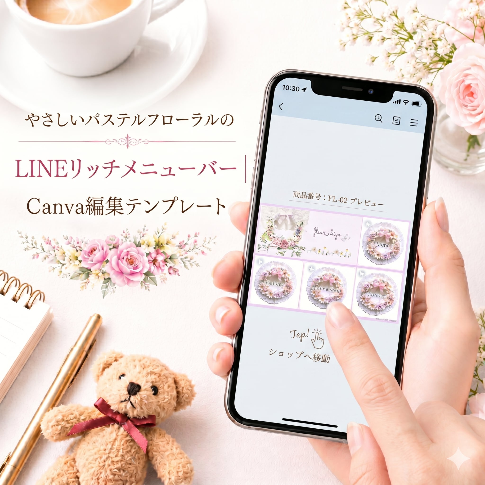 【FCA-005P】やさしいLINEリッチメニュー|Canvaテンプレート|4分割