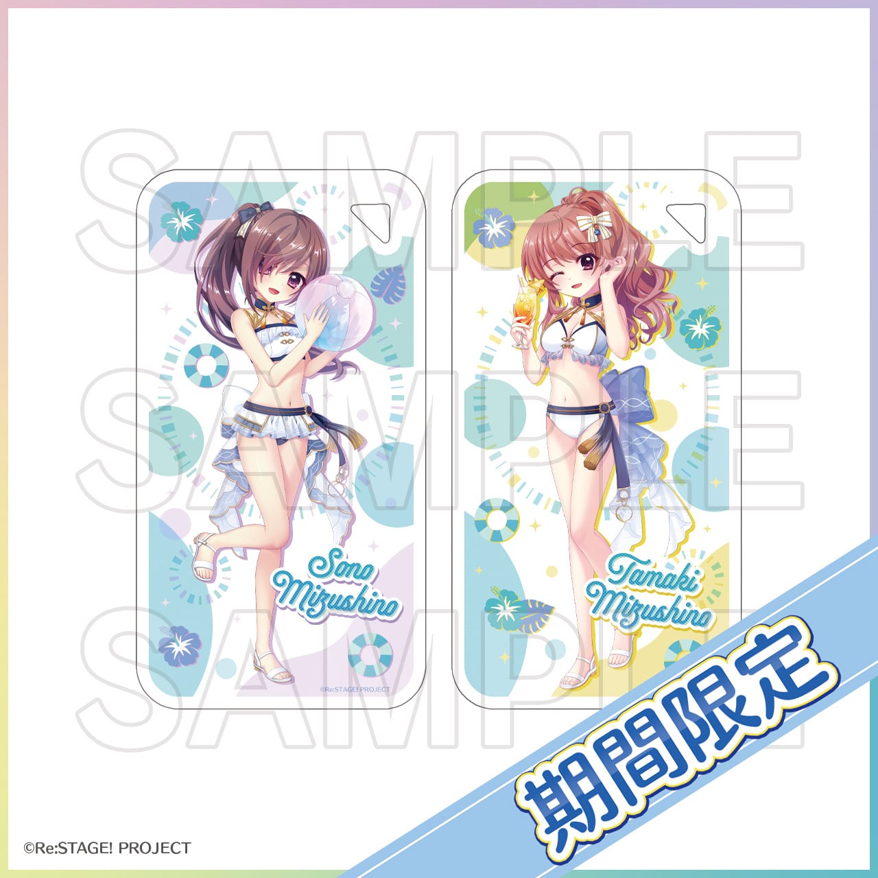 期間限定]2WAYアクリルキーホルダー[水着]（2026年7月度） | Re