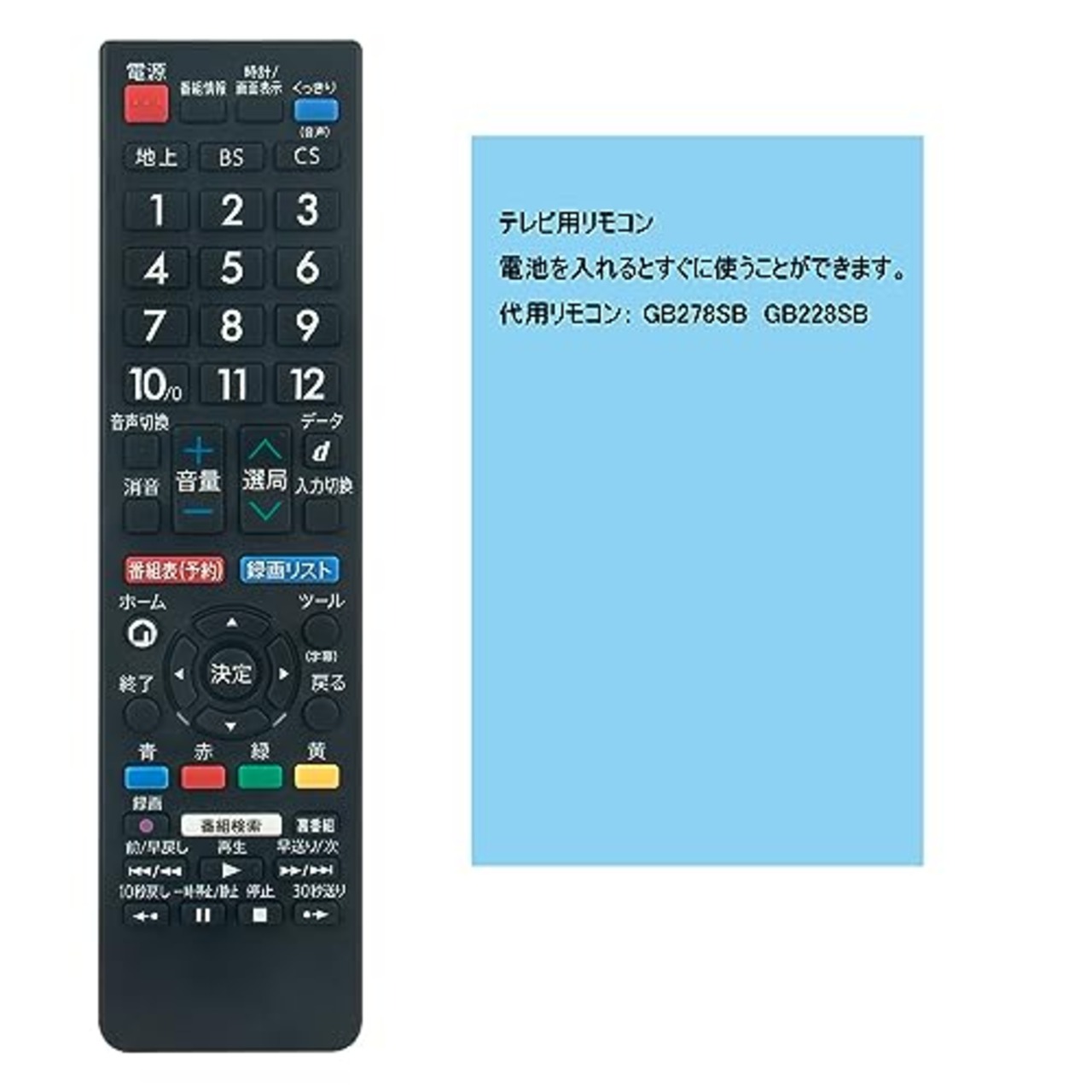 PerFascin 代用リモコン fits for シャープ SHARP AQUOS アクオス GB278SB GB228SB GB177SA GB278SA GB374SB GB279SA GB285SA 液晶テレビ 2T-C19DE-W LC-19P5-W LC-24P5-W LC-22K45-W2T-C24AD 2T-C22AD 2T-C19DE-Bなど