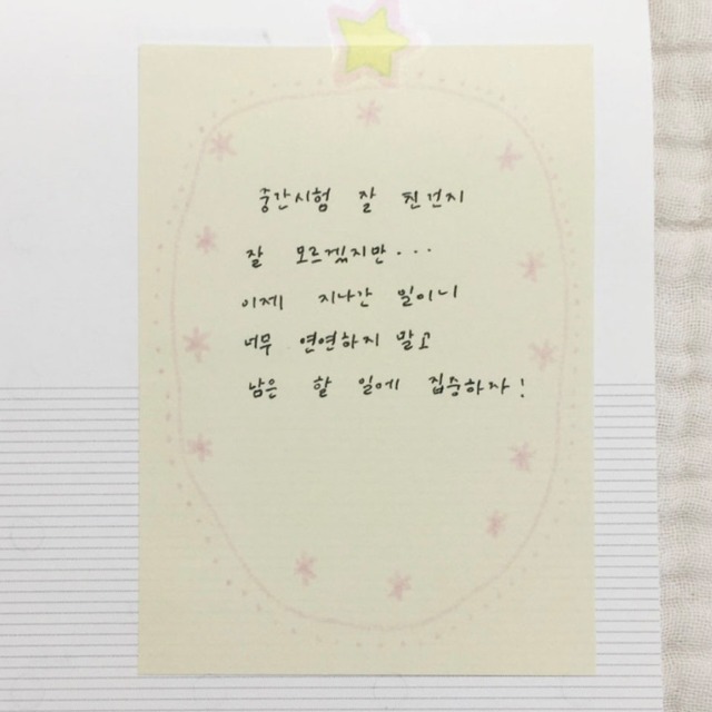 STUDIO MO_EM 〔memo - Star Flake 03 -〕