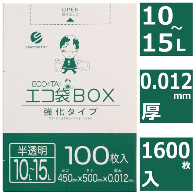 ごみ袋 10L 1,600枚 半透明 ポリ袋 ボックスタイプ 0.012mm厚 【ベドウィンマート厳選ごみ袋】BBX-180-1600