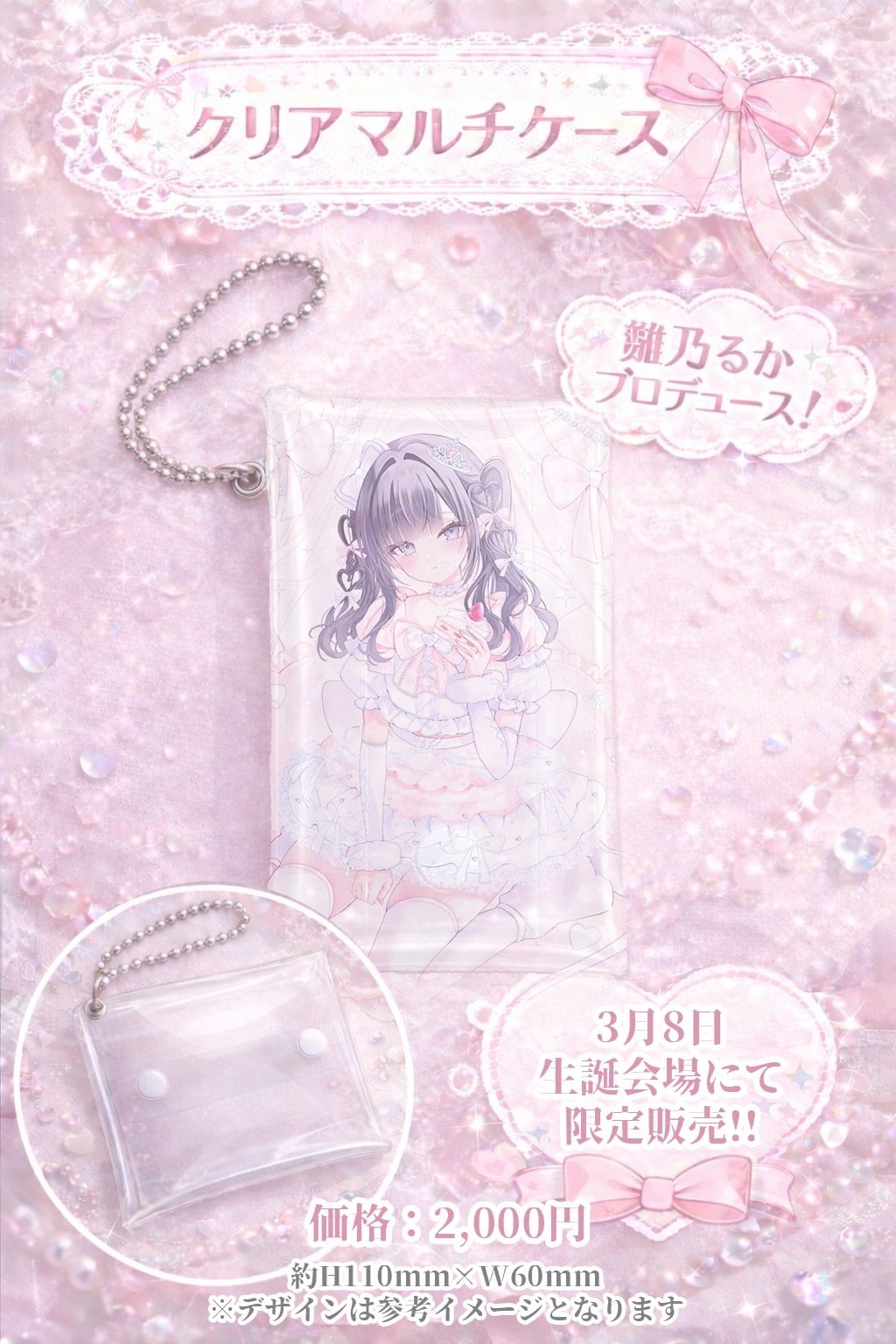 カミサマパレード公式ウェブショップ