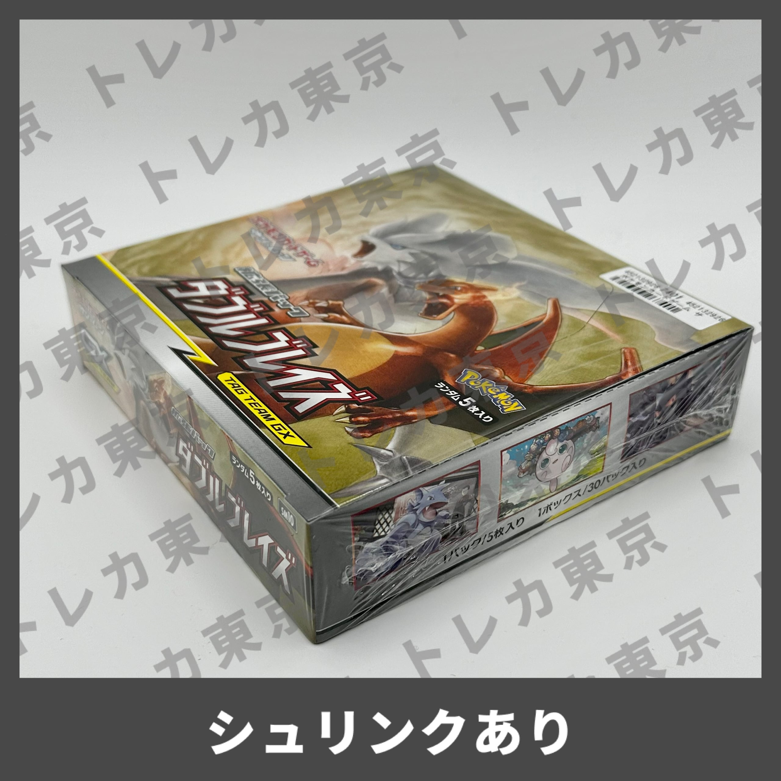 Box/デッキ/パックポケモンカード　ダブルブレイズ 1BOX 未開封シュリンク品