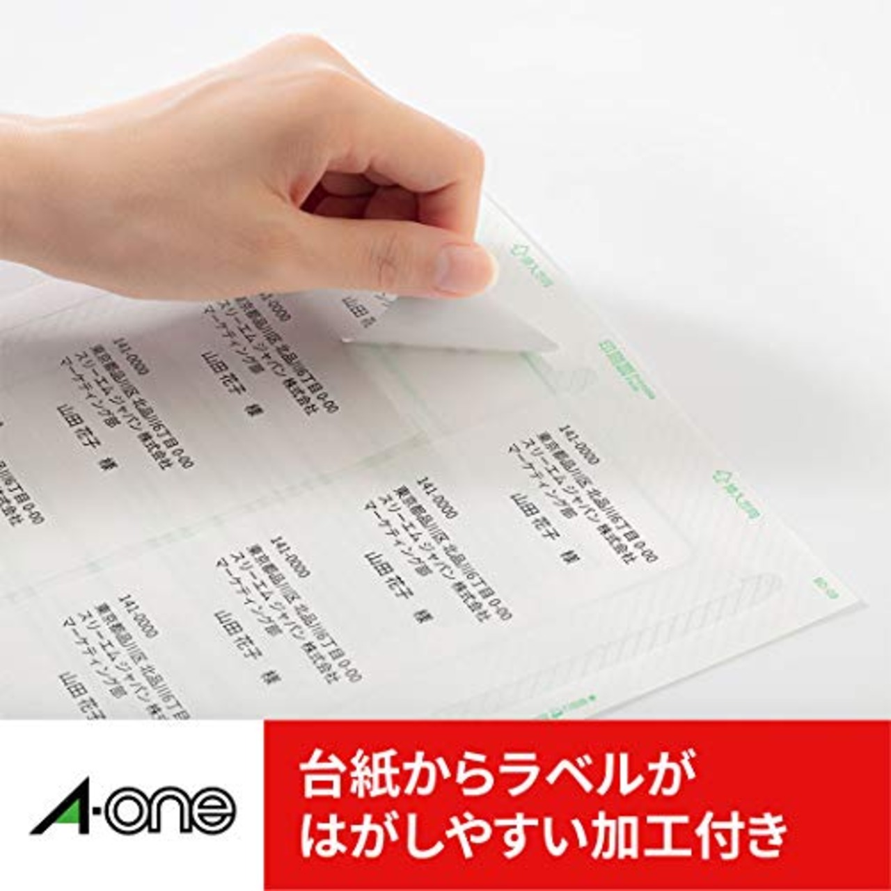 エーワン ラベルシール 24面 20シート 31551