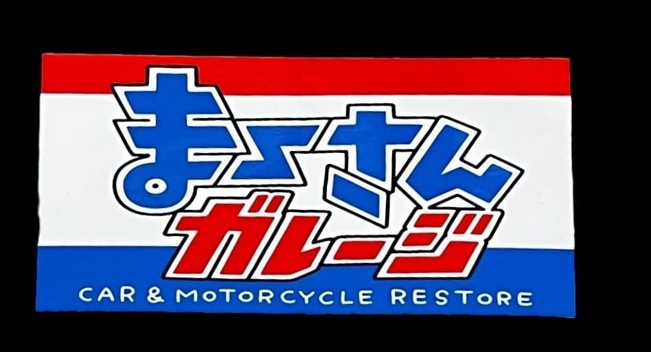ステッカー（長方形） | まーさんガレージのお店