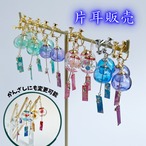 【片耳販売】＜ノーマル＞大人可愛いミニチュア風鈴ピアス イヤリング イヤーカフ チャーム　かんざし　ネックレス