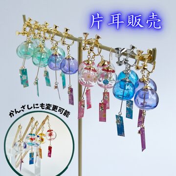 大人可愛い ビードロの 風鈴ミニチュアピアス イヤリング k16gp | PAY ID