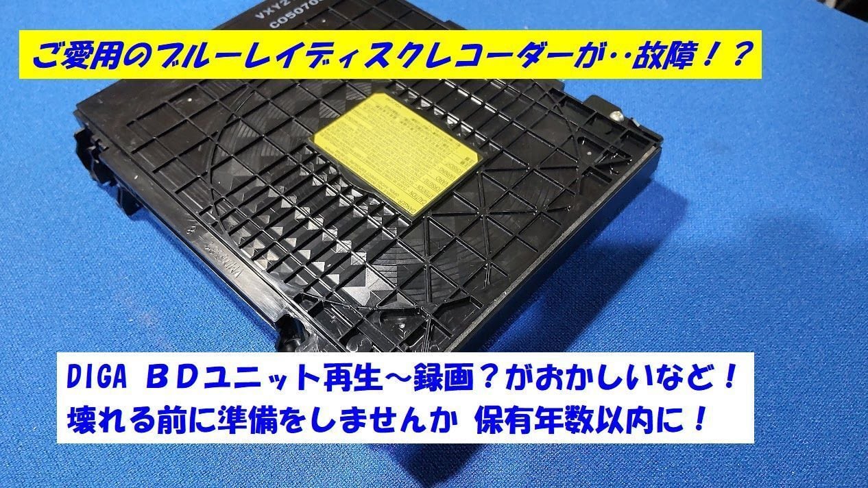 □(B10) パナのDIGA用部品 TXP0030 純正品お探しですか!DMR □(B10) パナのDIGA用部品 TXP0030 純正品お探しですか!DMR