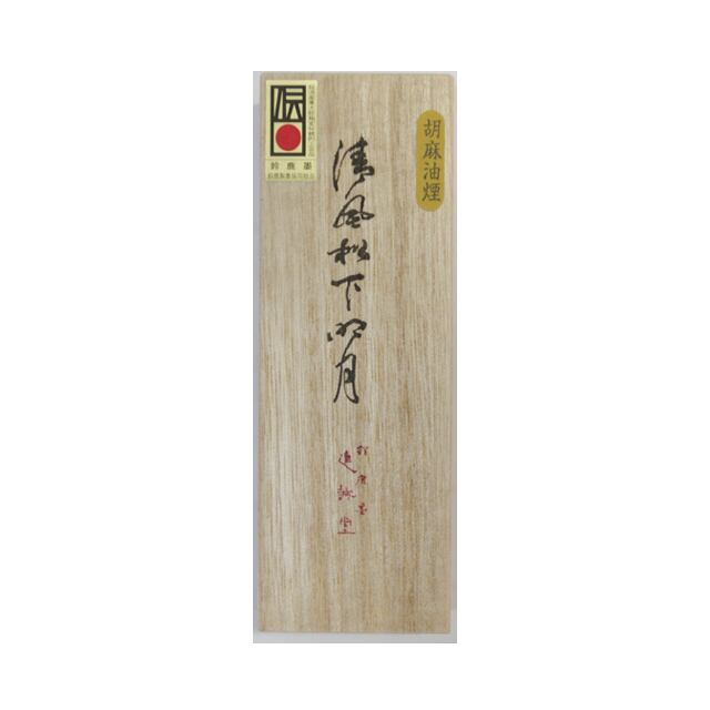 胡麻油煙墨 清風松下明月3丁型 | 鈴鹿墨 亀游庵