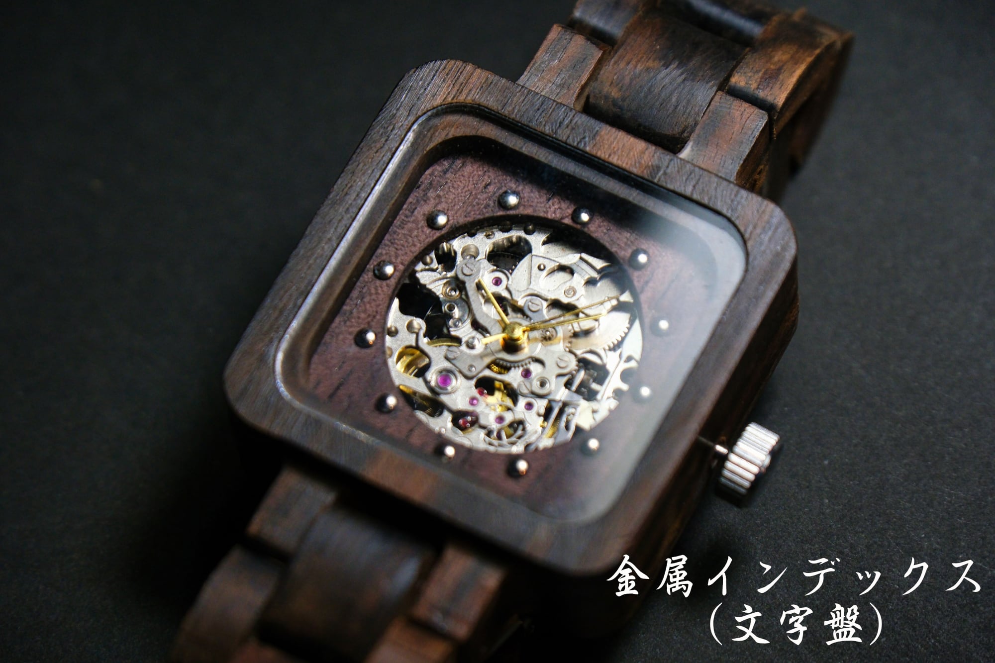 【わたらせ木工店】「新月」　木製腕時計機械式ムーブメント