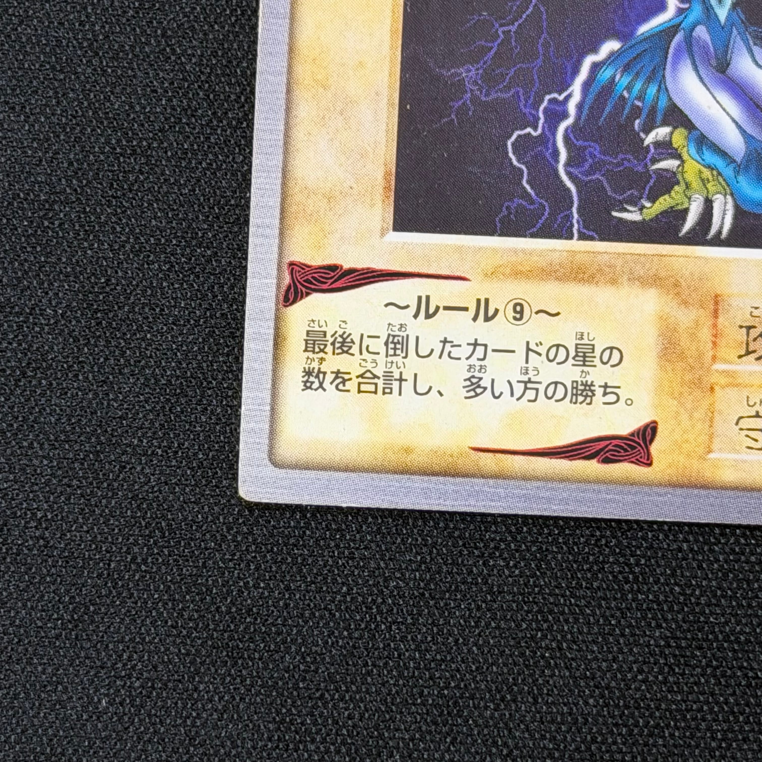遊戯王 バンダイ版 ハーピー・レディ1 ネームエラー | トレカ専門店