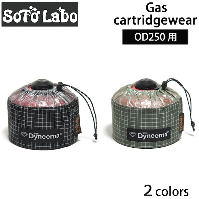 SotoLabo ソトラボ Gas case Dyneema X-Grid stop OD缶　250 カバー ダイニーマ