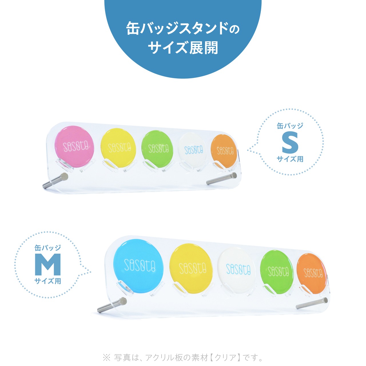 缶バッジスタンド5個用〈ワイド型〉