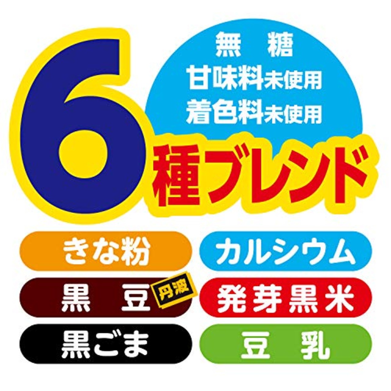 山本漢方製薬 黒ごま黒豆きな粉400g 400g
