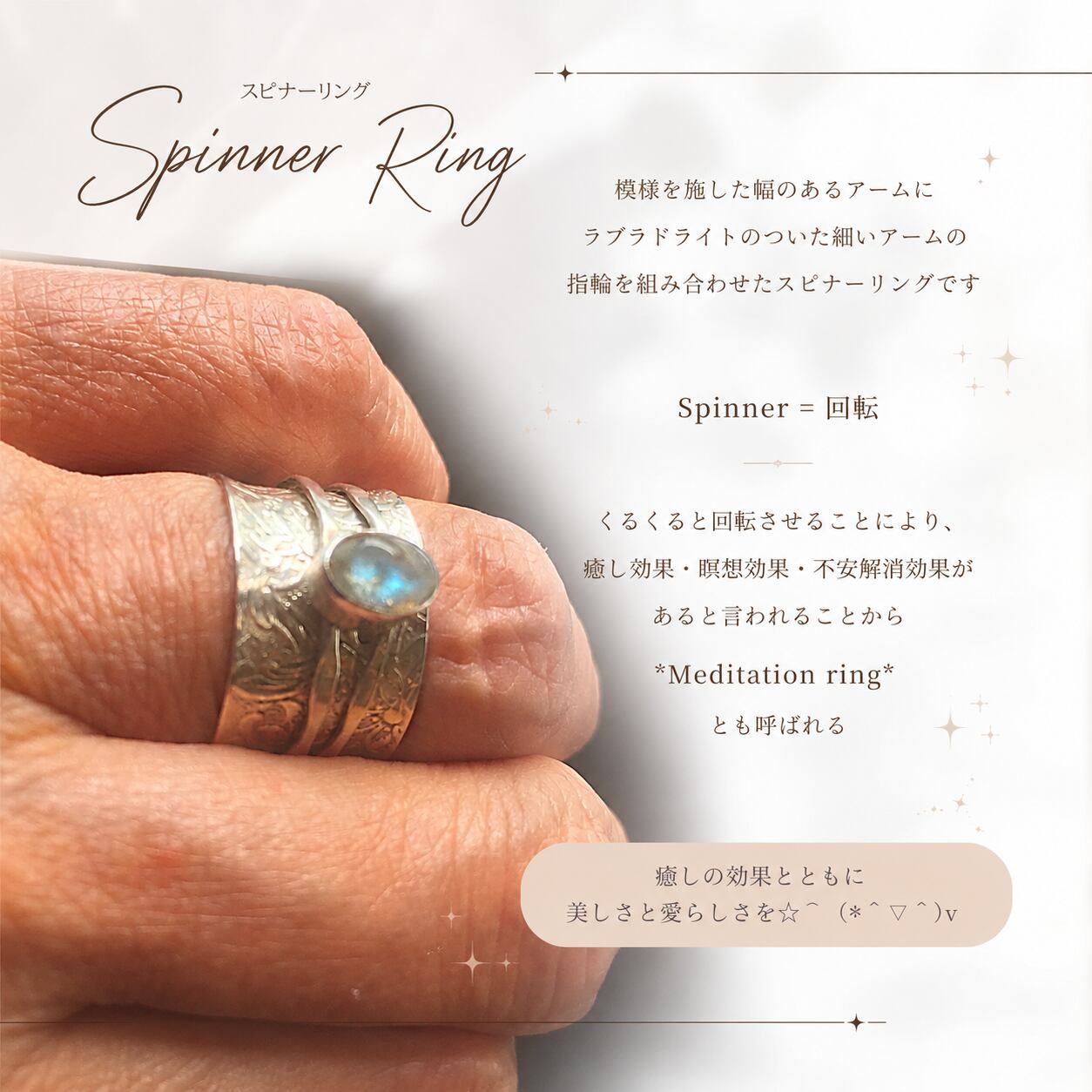 【アウトレット・一点もの】SV925✦⋆.くるくる回る✦ラブラドライトのスピナーリング .·✦