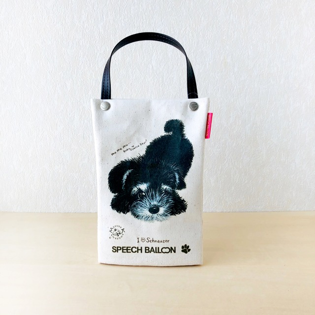 【シュナウザー】ペットボトルホルダー　お散歩バッグ　保冷バッグ【ラッピング対応】プレゼントにもOK♪