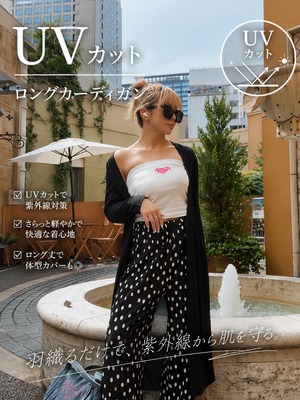 LEHUA UV CARDIGAN［LHCAN009H］