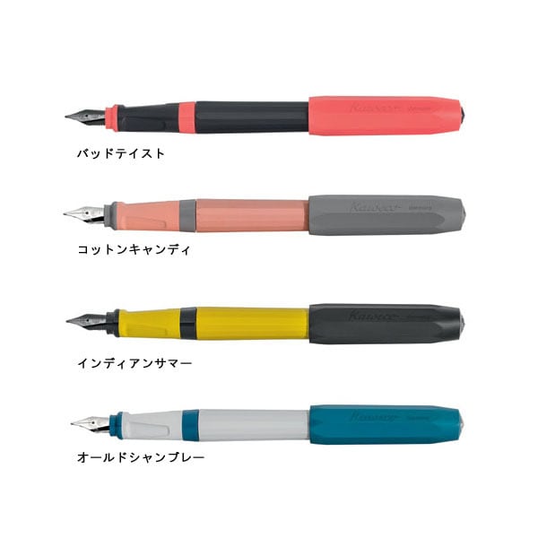 Kaweco パケオ万年筆 復刻版 Mishket