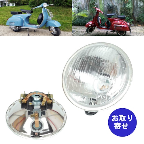 ヘッドライト ハウジング 144773 1965～1979 Vespa 150 Super VBC1T VBC-1T ベスパ スパー