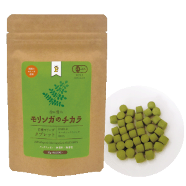 有機モリンガ タブレット 25g（約250粒）