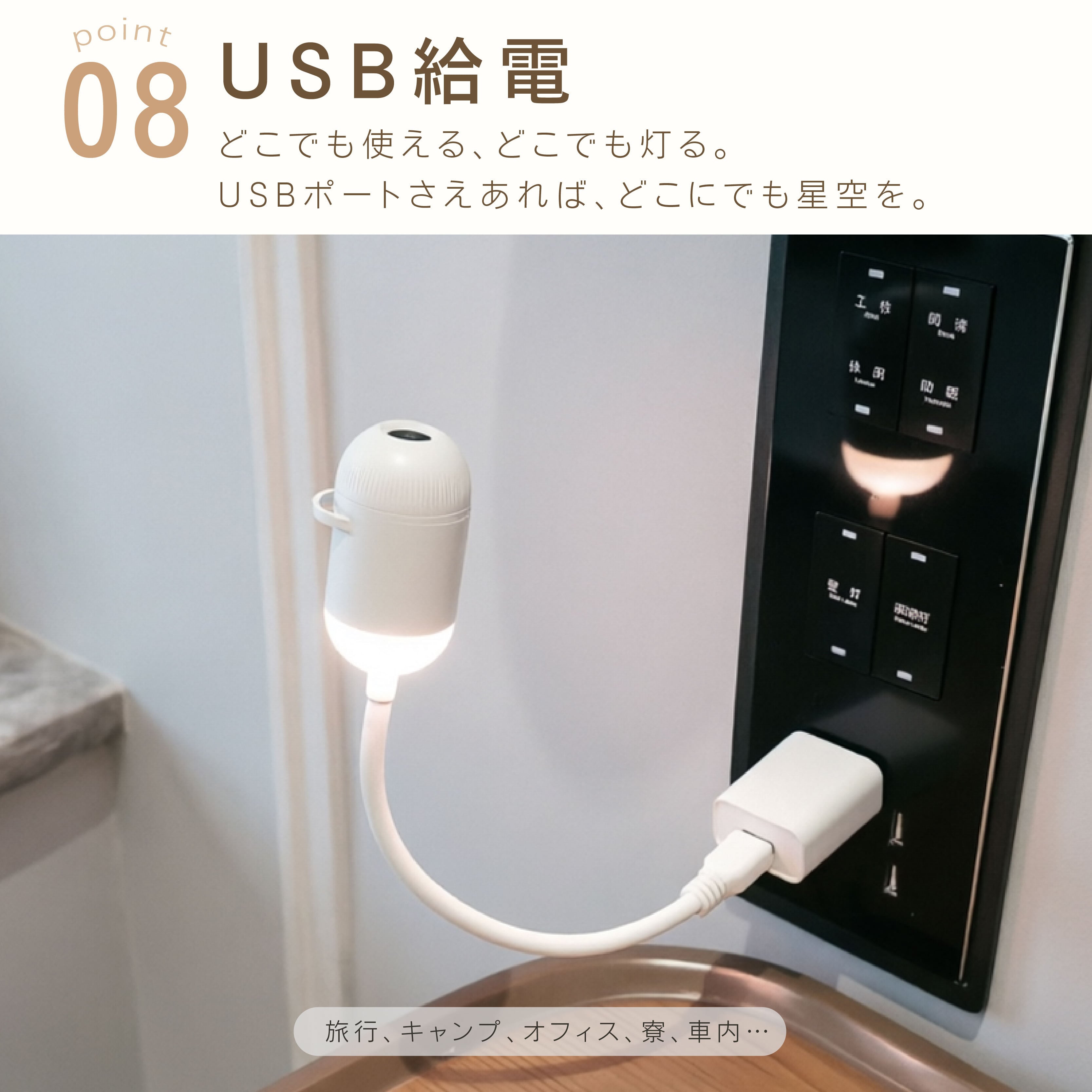 HY 207 . 【短納期】星空プロジェクションライト ベッドサイド用