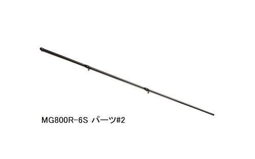 MG800R-6S パーツ#2