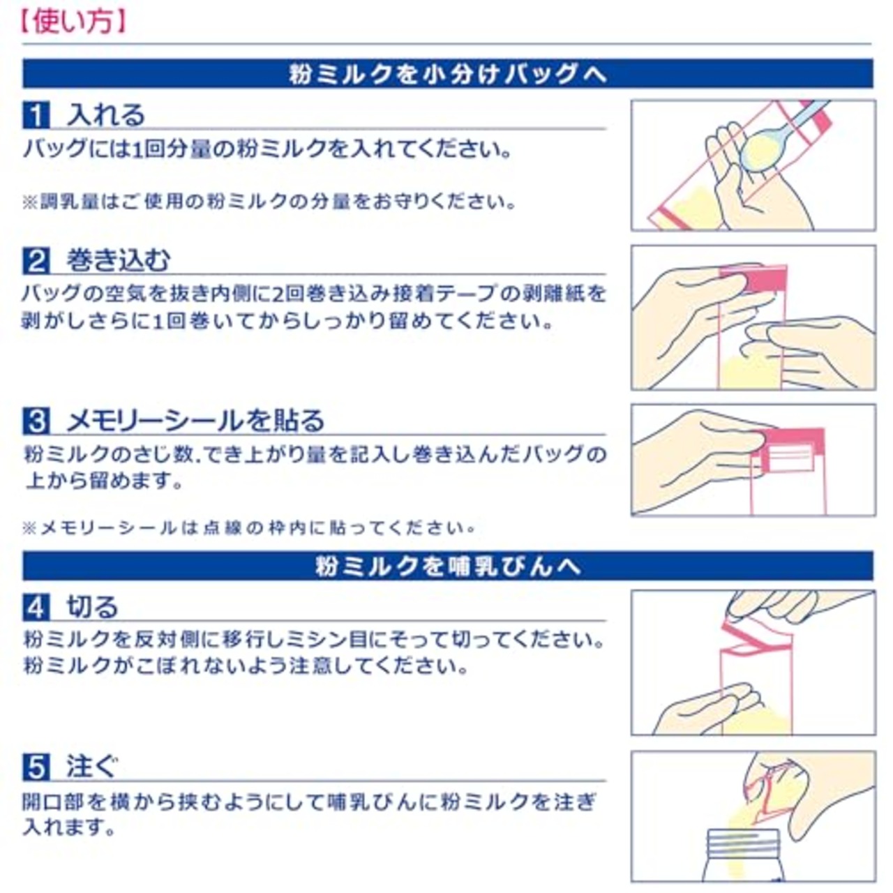 カネソン(Kaneson) 粉ミルクかんたんバッグ 25枚入 缶の粉ミルク 持ち運び 小分けに 日本製 外出 夜間授乳 軽量・コンパクトで衛生的 0か月~