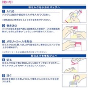 カネソン(Kaneson) 粉ミルクかんたんバッグ 25枚入 缶の粉ミルク 持ち運び 小分けに 日本製 外出 夜間授乳 軽量・コンパクトで衛生的 0か月~