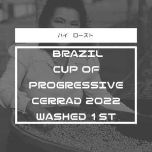 ブラジル Cup of progressive cerrado2023 washed部門　優勝