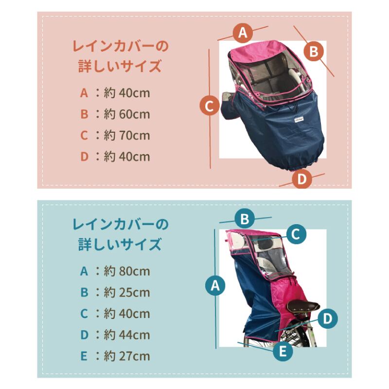 ハローエンジェル レインカバー Helloangel