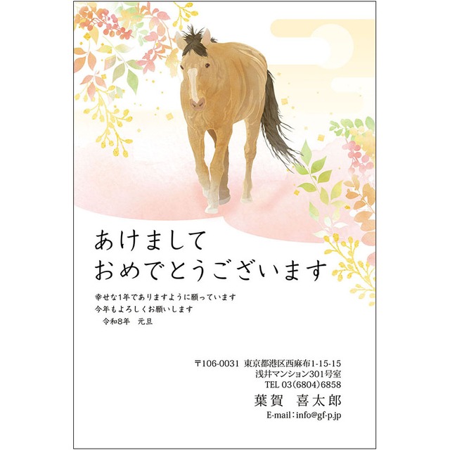 C16-1199_IC03_549_A0035_2026｜2026年賀状